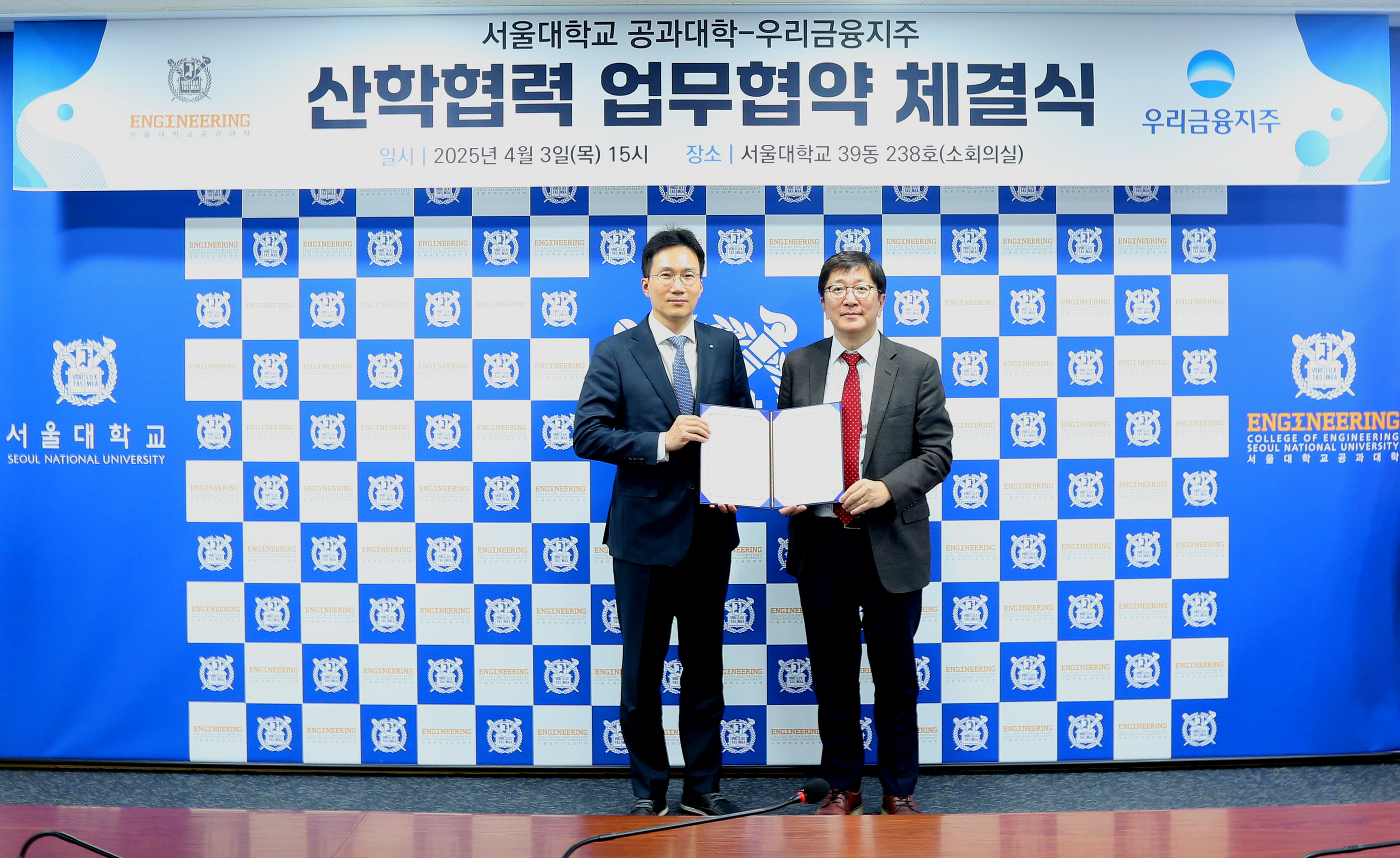 기념사진_서울공대-우리금융그룹 MOU