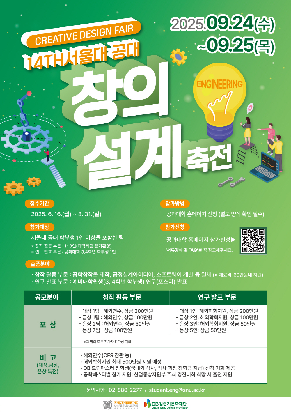 크기변환_포스터 기한연장